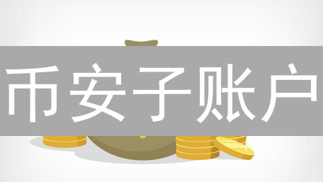 币安子账户：解锁多元化交易策略与风险隔离