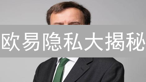 欧易隐私大揭秘：你的加密资产安全吗？