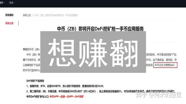 想赚翻？火币挖矿，新手也能日进斗金的秘密！