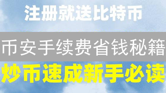 抹茶交易所钱包升级：如何保障您的数字资产安全？