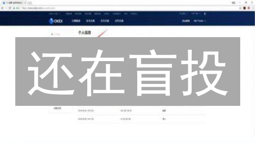 欧易止盈止损全攻略：新手也能轻松驾驭，告别爆仓？