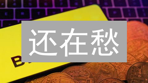 还在愁？币安交易所多种支付方式，新手必看！