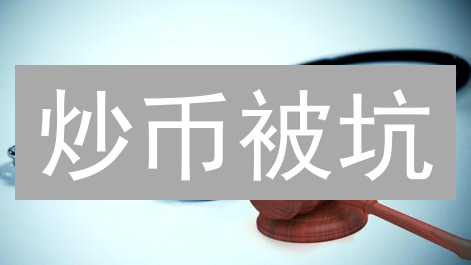 火币法币充提终极指南：避坑指南，新手必看！