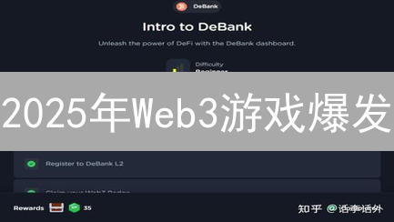 2025年Web3游戏爆发？XAI上线，币安能否抓住Layer3机遇？