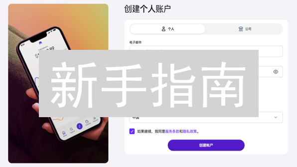 新手指南：3分钟玩转Kraken，快速拿积分，2024暴富机会！