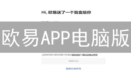 欧易APP电脑版：交易进阶指南！这几个技巧你必须知道！