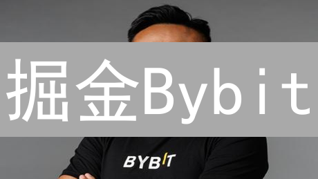 掘金Bybit：新手指南，手把手教你买入Chainlink(LINK)！