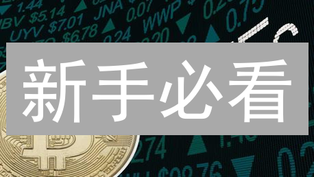 新手必看：Bybit 购买 STX，快速入门指南！