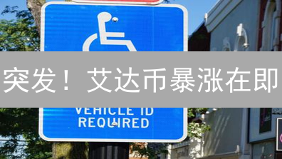 突发！艾达币暴涨在即？欧易C2C交易攻略，新手也能轻松买入！