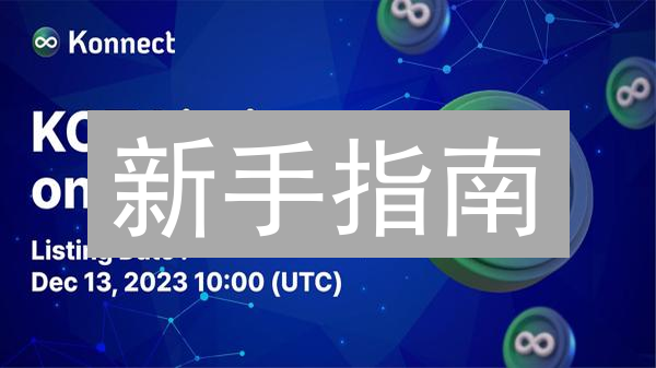 新手指南：如何在Gate.io交易所安全购买COMP代币？