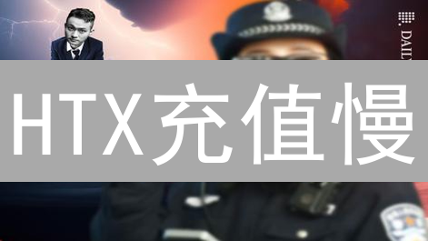 HTX充值慢？五大原因深度剖析与加速攻略！