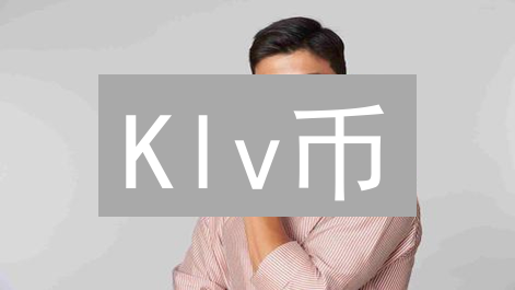 Klv币：DeFi新星？揭秘Klever生态的未来潜力！