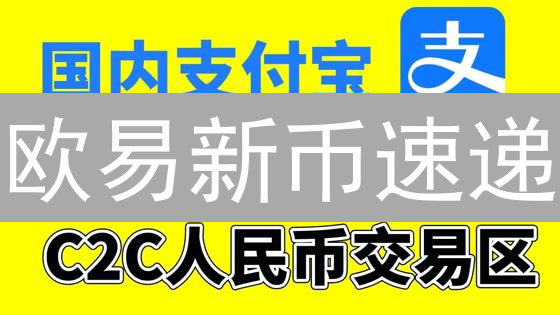 欧易新币速递：Layer2 & DePIN赛道，掘金时机到了？