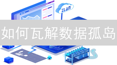如何瓦解数据孤岛？MDT去中心化数据市场详解！