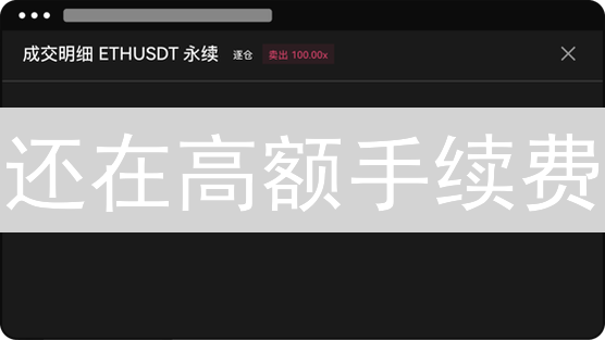 还在高额手续费？欧易OKX手续费优化终极指南！
