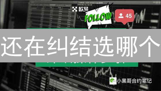还在纠结选哪个？OKX vs BigONE 以太坊交易终极PK！🔥