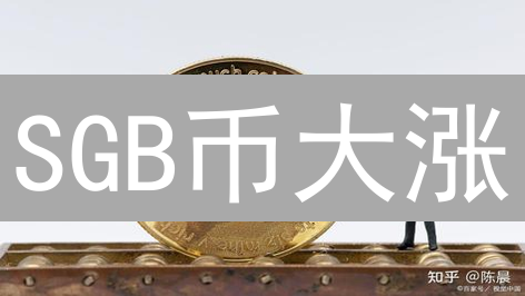 SGB币大涨？掌握Songbird网络及代币用途！【深度解析】