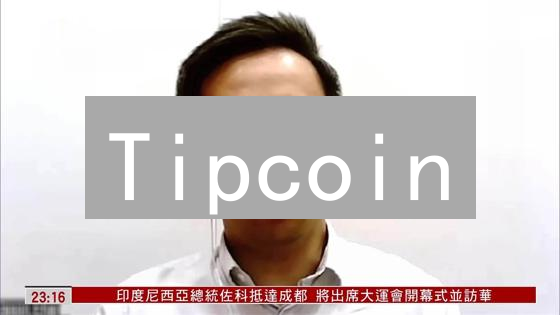 Tipcoin：小费革命，加密货币如何重塑内容创作生态？