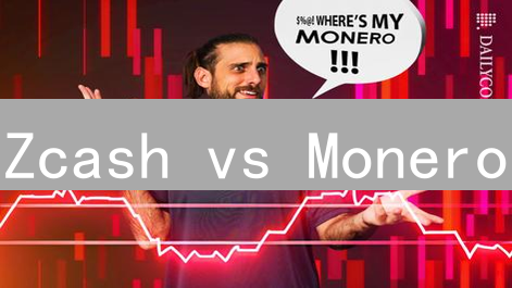 Zcash vs Monero：隐私币之战，谁是匿名王者？深度对比与未来展望
